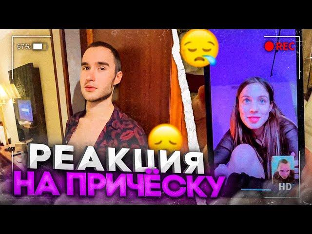 РЕАКЦИЯ АКУЛИЧ НА НОВУЮ ПРИЧЁСКУ КОРЕША! ПОЗВОНИЛ АКУЛИЧ НА СТРИМЕ! koreshzy, paradeev1ch, exileshow