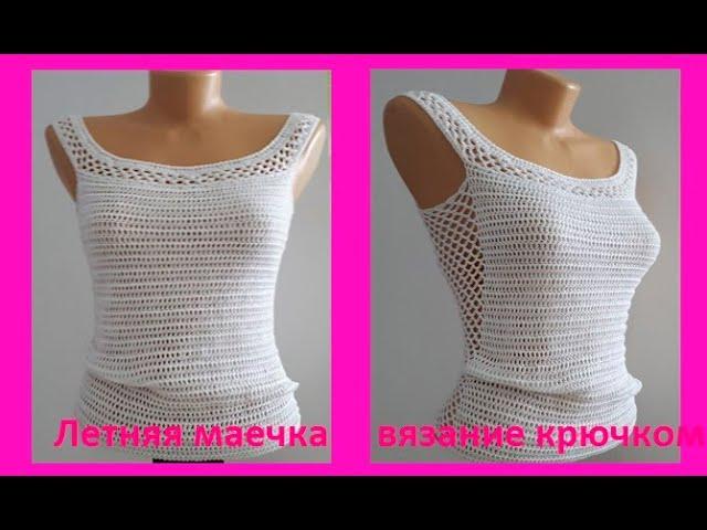 Летняя Базовая МАЕЧКА , Вязание КРЮЧКОМ ,crochet top ( В № 194)