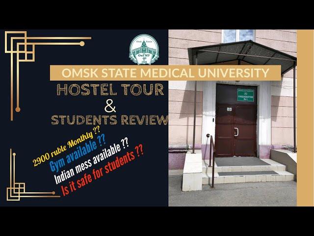 HOSTEL OF OMSK STATE MEDICAL UNIVERSITY |LOW BUDGET UNIVERSITY| MBBS ABROAD | MBBS IN RUSSIA