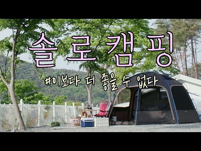 4K 이보다 더 좋을 수 없는 바다캠핑 / 노을뷰 산들바다캠핑장 / 비바돔에 이너텐트조합 / solo camping