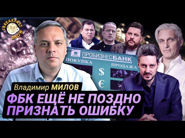 Владимир Милов про ответ ФБК на расследование Каца