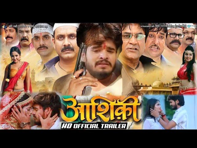 Ashish yadav | Official Trailer | आशिकी | New Bhojpuri Movie