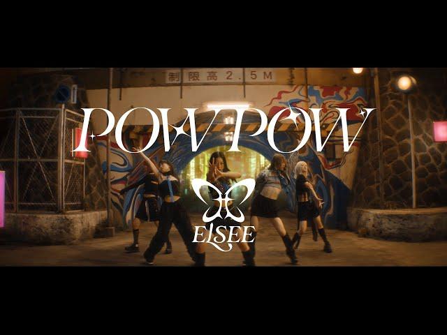 ELSEE「POW POW」Music Video (ELSEE Ver.)