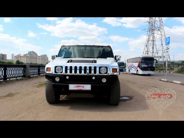 Лимузин Hummer H2 20 мест Love Avto