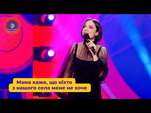 Я в процесі аж ліфчик зняла - Збірка стендап номерів з Лєрою Мандзюк | Жіночий Квартал