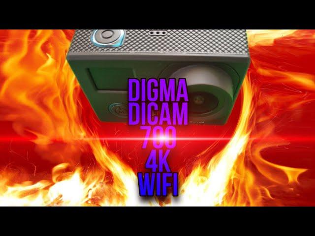 DIGMA DiCam 700 4K WiFi