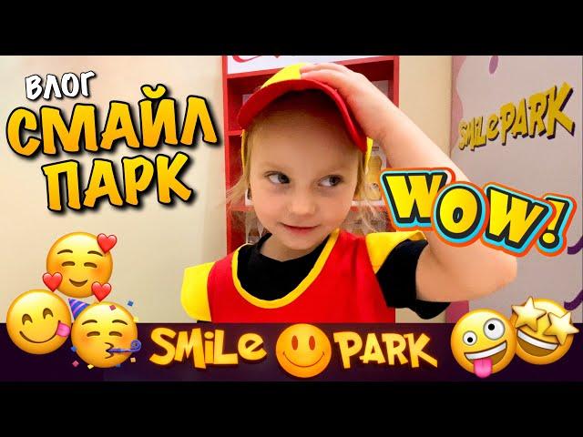 SMILE PARK | СМАЙЛ ПАРК | МІСТО ПРОФЕСІЙ | БАТУТИ | ГІРКИ | PS5 | ЛЬВІВ | ОГЛЯД | ЦІНИ | VLOG