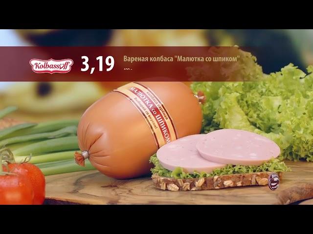 Колбасные изделия "Kolbassoff" // Скидки в Mix Markt 09.09.-14.09.2024