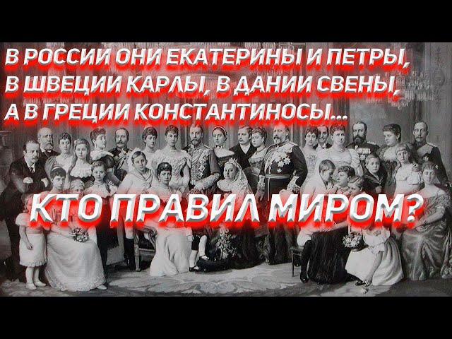 Кто правил миром после потопа?