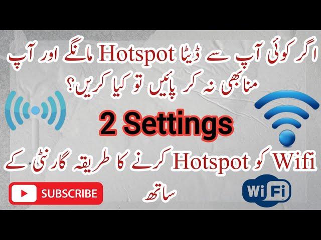 Wifi ko Hotspot Karne ka tareqa 2023 || Hotspot New Setting 2023