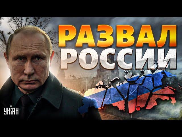 ПОЛНЫЙ РАЗВАЛ РОССИИ! Русские восстают против Путина. Пугалки сломались | Мурзагулов, Фортуна