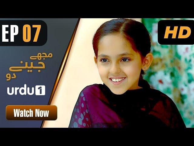 Mujhay Jeenay Do - Episode 7 | Urdu1 Drama | Hania Amir, Gohar Rasheed, Nadia Jamil, Sarmad Khoosat