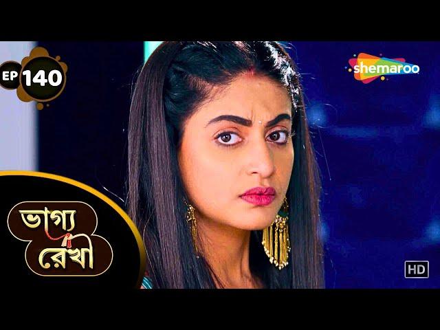 Bhagya Rekha - Full Episode 140 | ভাগ্য রেখা | কীর্তির ভুল ক্ষমা করবে বরুন | Bangla Drama Tv Serial