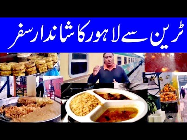 Pakistan Railway Journey 2020 Bahwalpur to Lahore | aik Din Social media ke sath