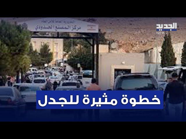 ايها اللبنانيون.. الدخول الى سوريا يكلف 50 دولاراً