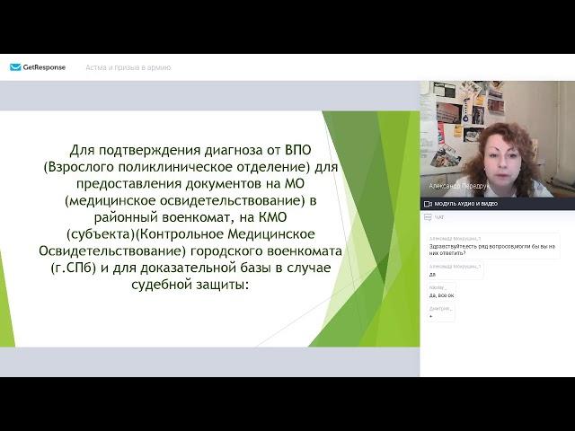 Как доказать негодность по бронхиальной астме_март_2020