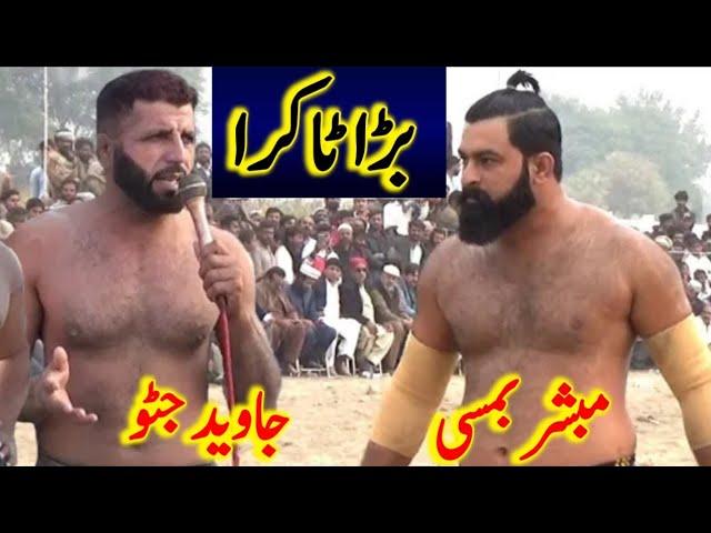 New Kabaddi of Javed Jatto vs Mubashar Iqbal Bumsi