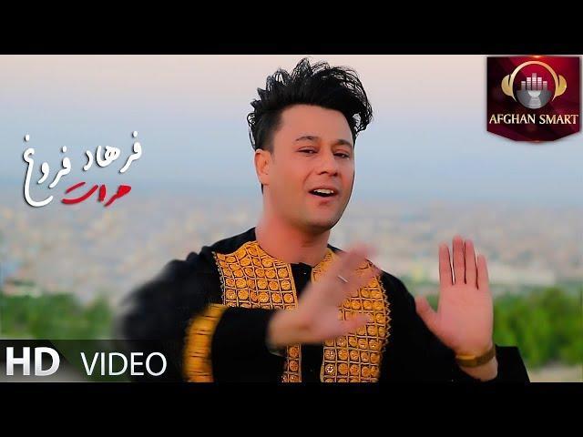 Farhad Froogh فرهاد فروغ  - Herat هرات OFFICIAL VIDEO