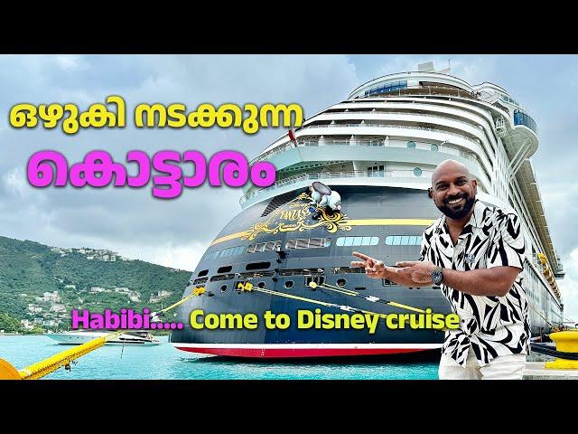 ആഢംബര കപ്പലിൽ 7 ദിവസം | What's inside a luxury cruise