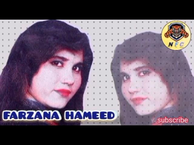 FARZANA HAMEED NEW SONG NOUMANFAIZ COLLECTION SUBSCRIBE MY CHANNEL