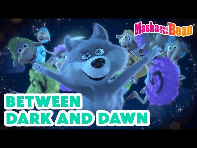 Masha and the Bear 2024  Between Dark and Dawn  Best episodes cartoon collection 