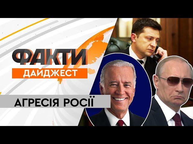 Путін – Байден – Зеленський. Що потрібно знати про переговори лідерів  | Дайджест