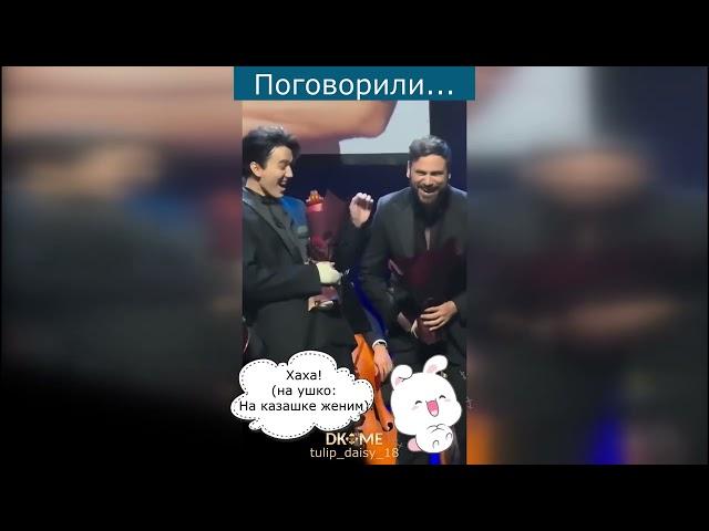 Dimash and Hauser laugh Димаш и Хаузер хохмят @dkmediaeurope