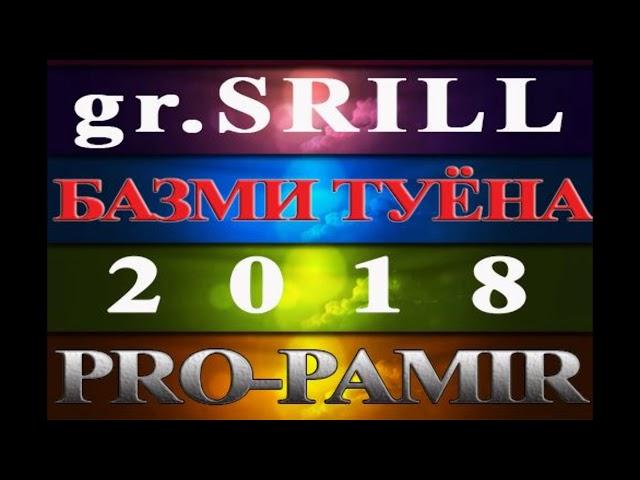 gr SRILL базми туёна Наврузали PRO PAMIR