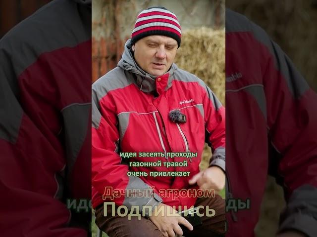 Огород XXI века Дорожки к ОГРОМНОМУ урожаю Дачный агроном