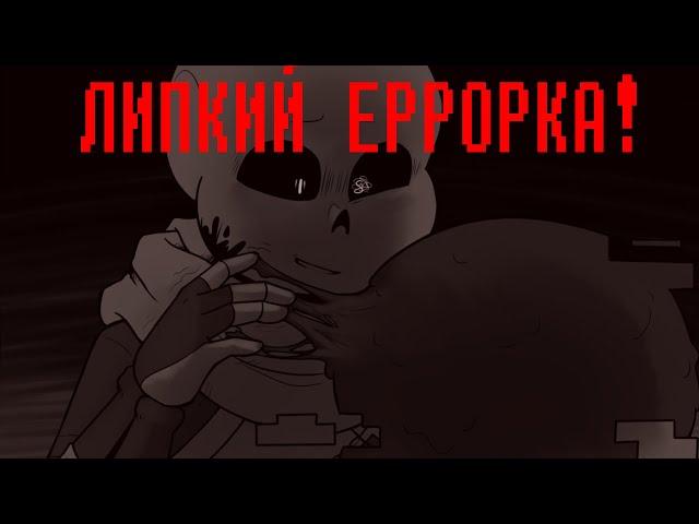 Конец битвы Инка и Еррора.