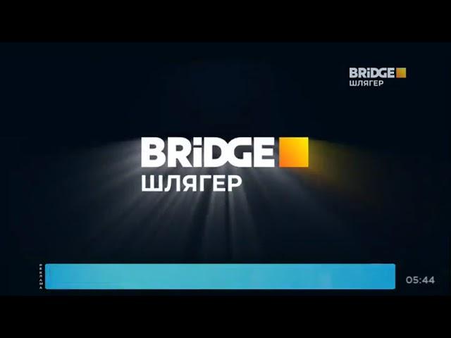 Небольшой глюк в эфире (Bridge Шлягер, 05.11.2022)