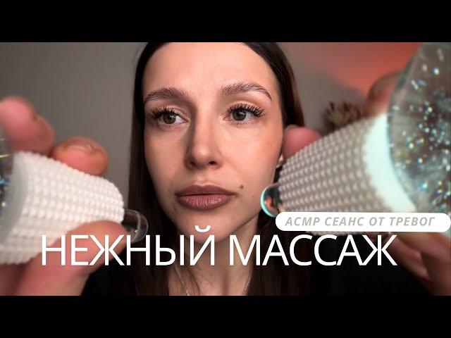 Медленный и долгий массаж лица | АСМР - Slowly massage of face | ASMR