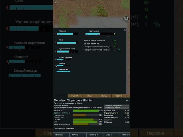 Кровожадность в Rimworld 1.5 Anomaly  #rimworld