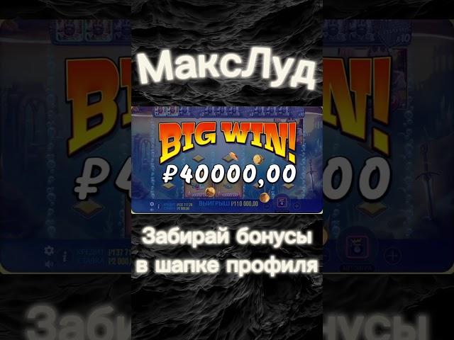 ЗАНОС НЕДЕЛИ В BIG BASS SECRETS OF THE GOLDEN LAKE!!! #занос #топ #заносынедели #обзор #bigwin #slot