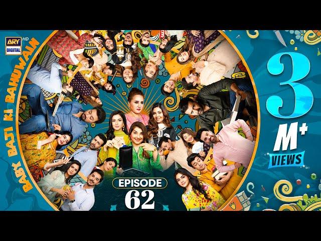 Baby Baji Ki Bahuwain Episode 62 | 23 November 2024 | ARY Digital