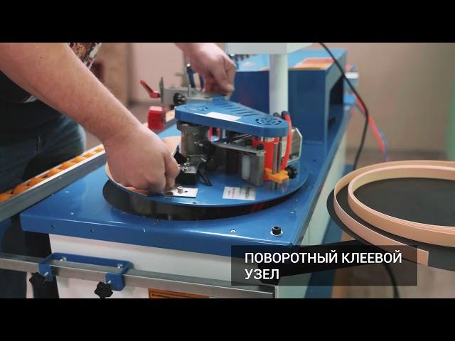 Кромкооблицовочный станок с автоматической подачей заготовки Delta-Machinery DM-114!