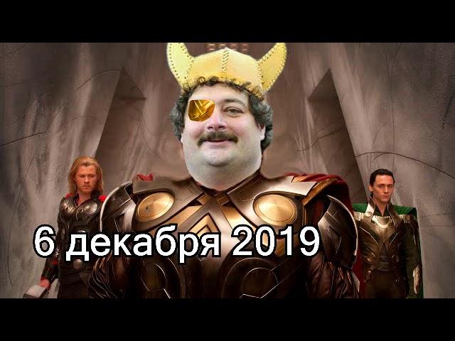 Дмитрий Быков ОДИН | 6 декабря 2019 | Эхо Москвы