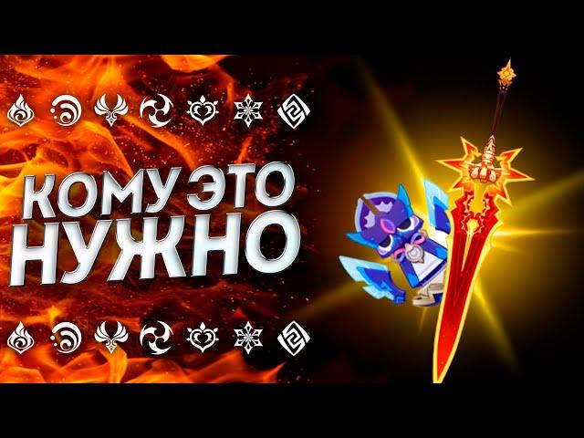 ЛУЧШИЙ ДВУРУК В ИГРЕ!? НОВОЕ ОРУЖИЕ Геншин Импакт 5.3 | Genshin Impact 5.3