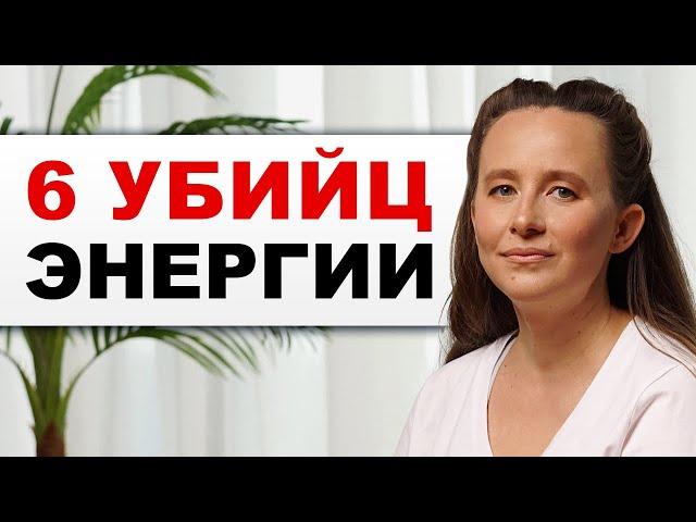 Как перестать чувствовать себя УСТАЛЫМ? / Как повысить внутреннюю энергию?