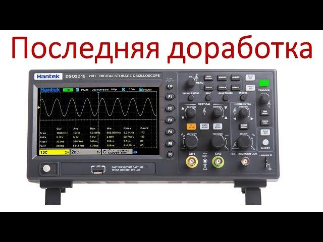 Прошивка Hantek DSO 2C10