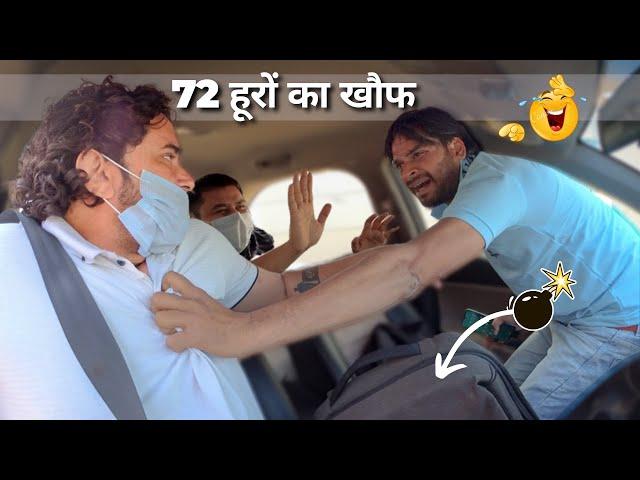 भाईजान ने भी 72 हूरों को ठुकराया  | Dhruv Jakhar & Kuldeep Jakhar | The insane Pranks |