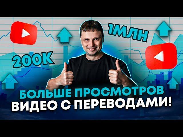 Инструкция: Как привлечь больше зрителей и увеличить просмотры на YouTube