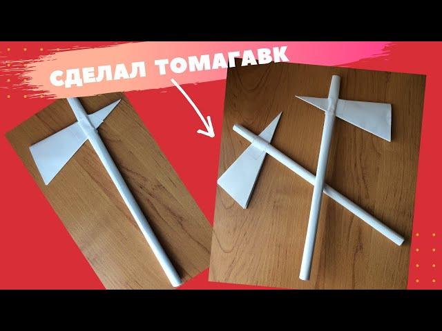 DIY топор индейца из бумаги. оригами просто  Как сделать ТОМАГАВК из бумаги а4 своими руками?