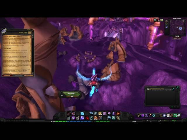 World of Warcraft Quest: Посох верховного мага (id=10173)