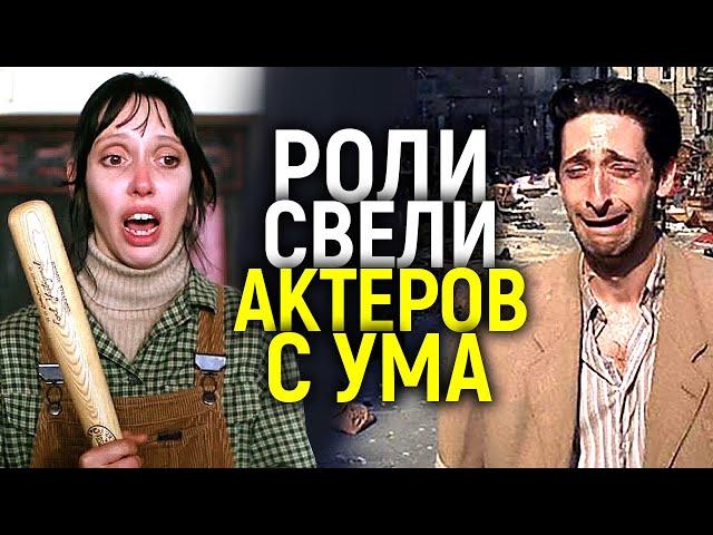 ЗАПЛАТИЛИ ДОРОГУЮ ЦЕНУ: АКТЕРЫ, КОТОРЫЕ СОШЛИ С УМА ВО ВРЕМЯ СЪЕМОК