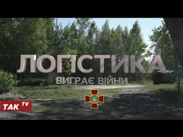 Логістика Нацгвардії : виробництво дронів, натівські шпиталі, сучасна зброя, реабілітаційний центр