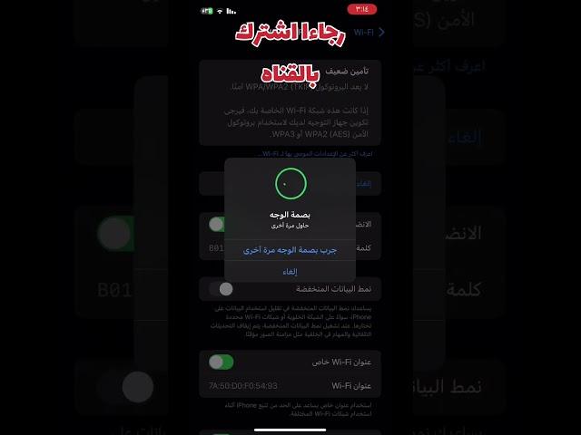 معرفه باسوورد الشبكه المتصل بها للأيفون #ايفون #iphone #iphone11promax