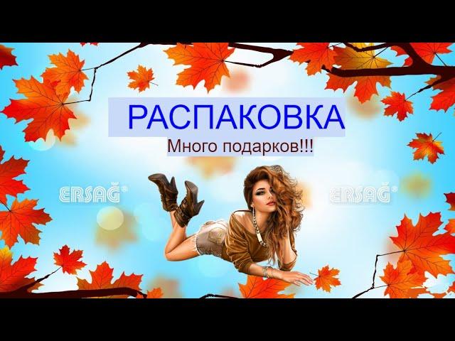 #Распаковка #Ersag- много подарков, #кофе, #спирулина и Ко!