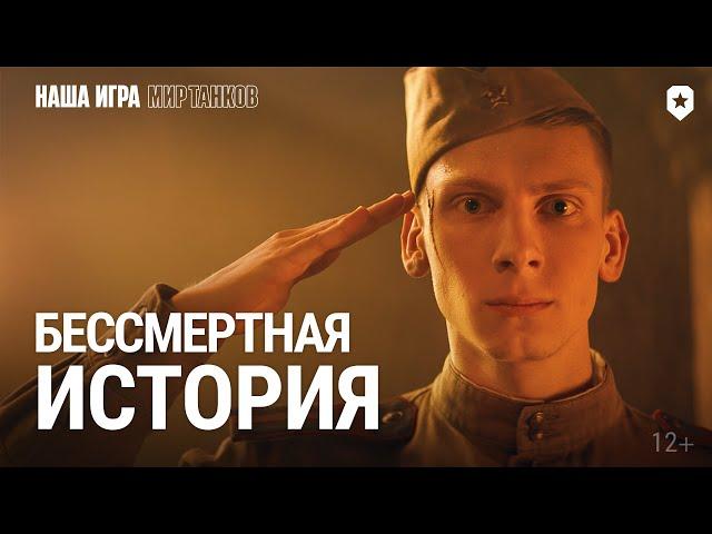 9 мая: история, которую нужно помнить  | Мир танков