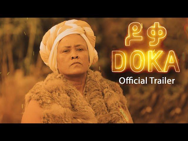 ዶቃ | DOKA | Official Teaser Trailer 2 | MRYZ